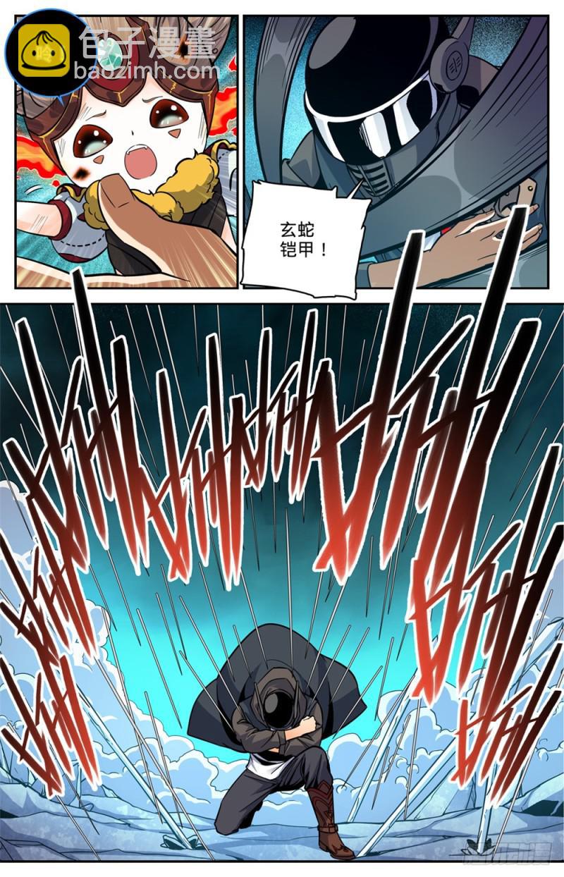 🍛全职法师 第446话 骨刺骷髅阵 第12页