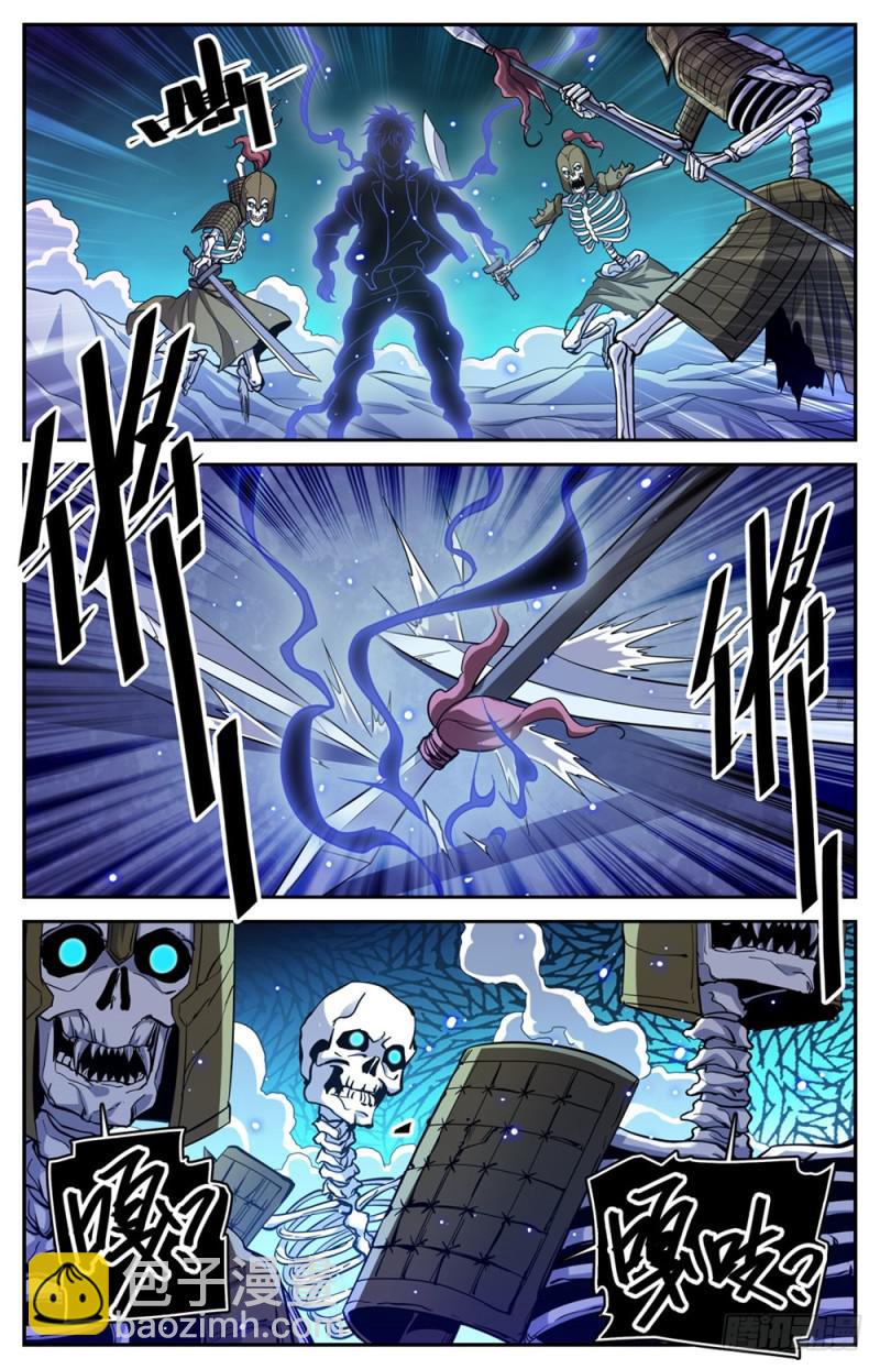 🍛全职法师 第446话 骨刺骷髅阵 第7页