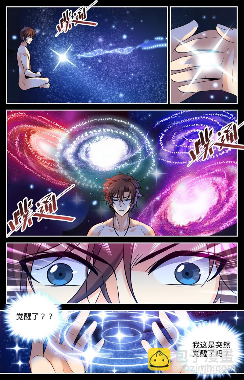 🍛全职法师 第448话 自我觉醒！ 第12页
