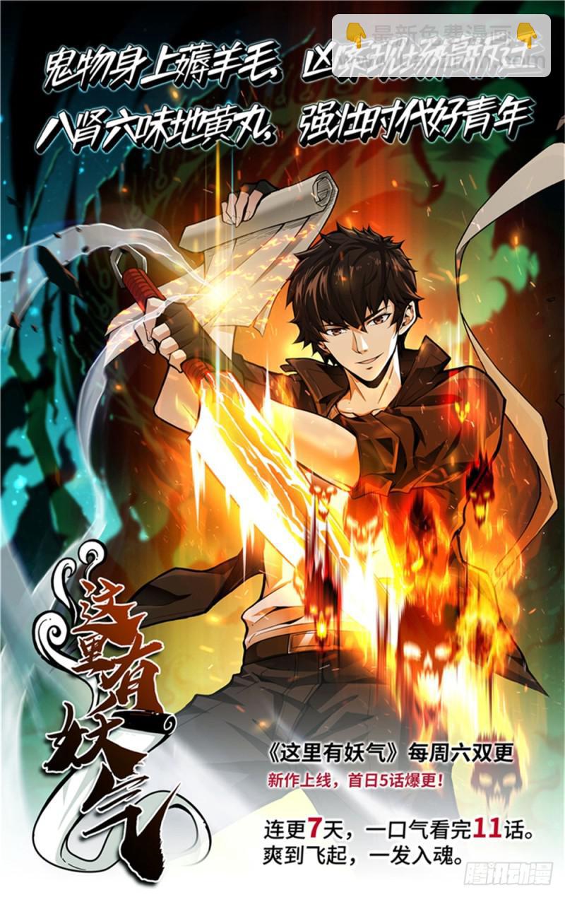 🍛全职法师 第448话 自我觉醒！ 第15页