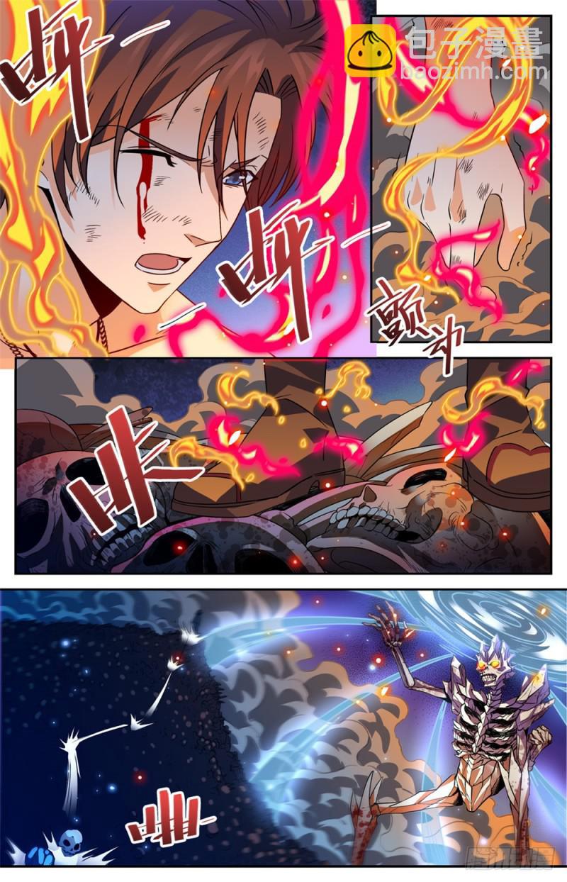 🍛全职法师 第448话 自我觉醒！ 第6页