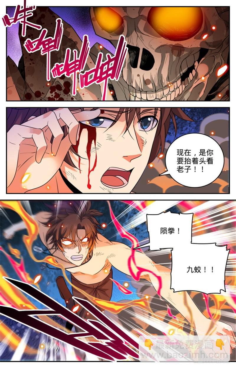 🍛全职法师 第448话 自我觉醒！ 第7页