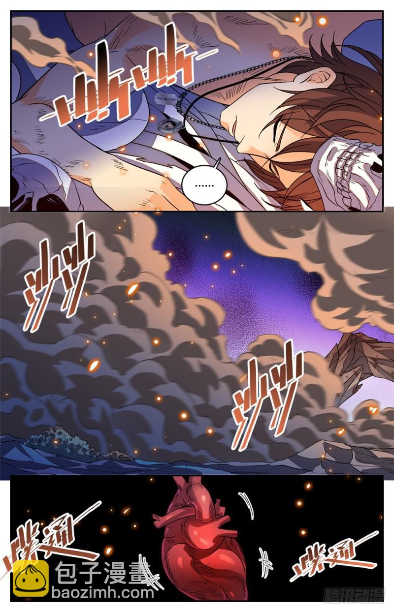 🍛全职法师 第448话 自我觉醒！ 第9页