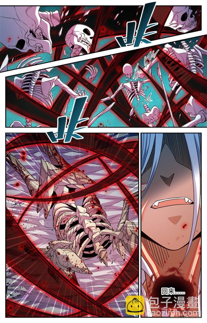 🍛全职法师 第449话 狼魂影，收割！ 第12页