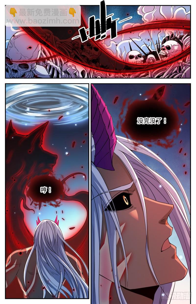 🍛全职法师 第449话 狼魂影，收割！ 第13页