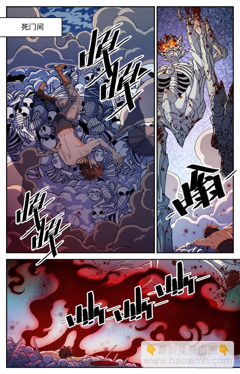 🍛全职法师 第449话 狼魂影，收割！ 第2页