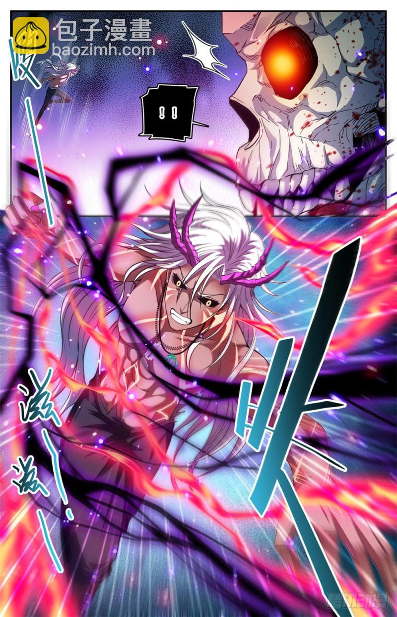🍛全职法师 第449话 狼魂影，收割！ 第7页