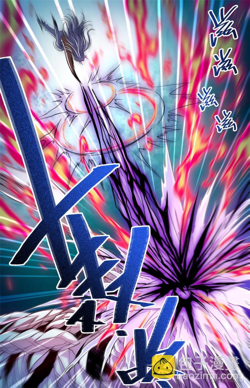 🍛全职法师 第449话 狼魂影，收割！ 第8页