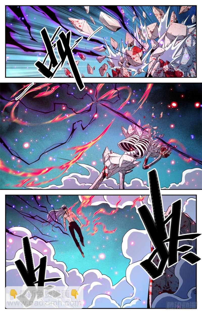 🍛全职法师 第449话 狼魂影，收割！ 第9页