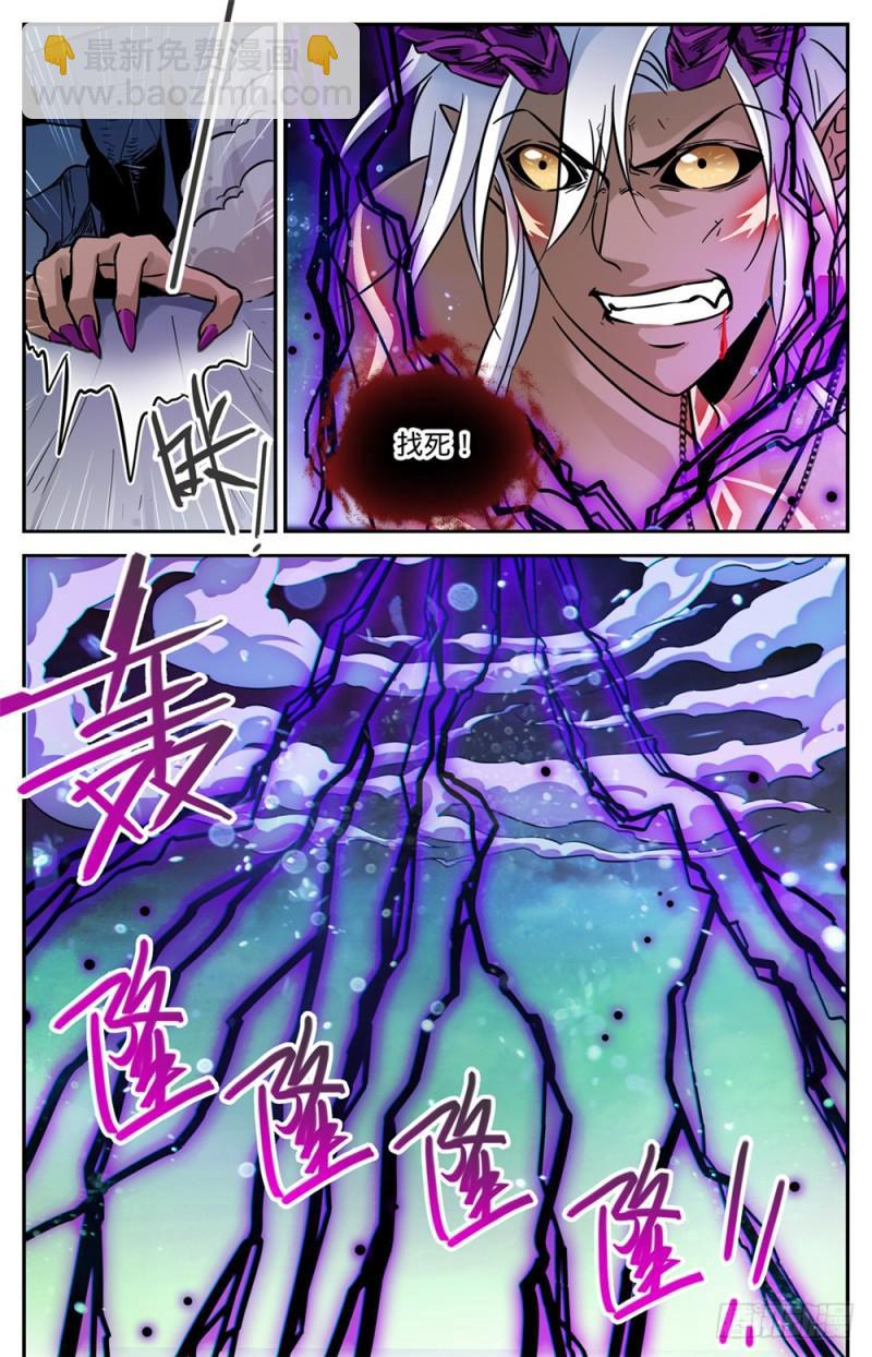 🍛全职法师 第451话 战，山峰之尸（下） 第13页