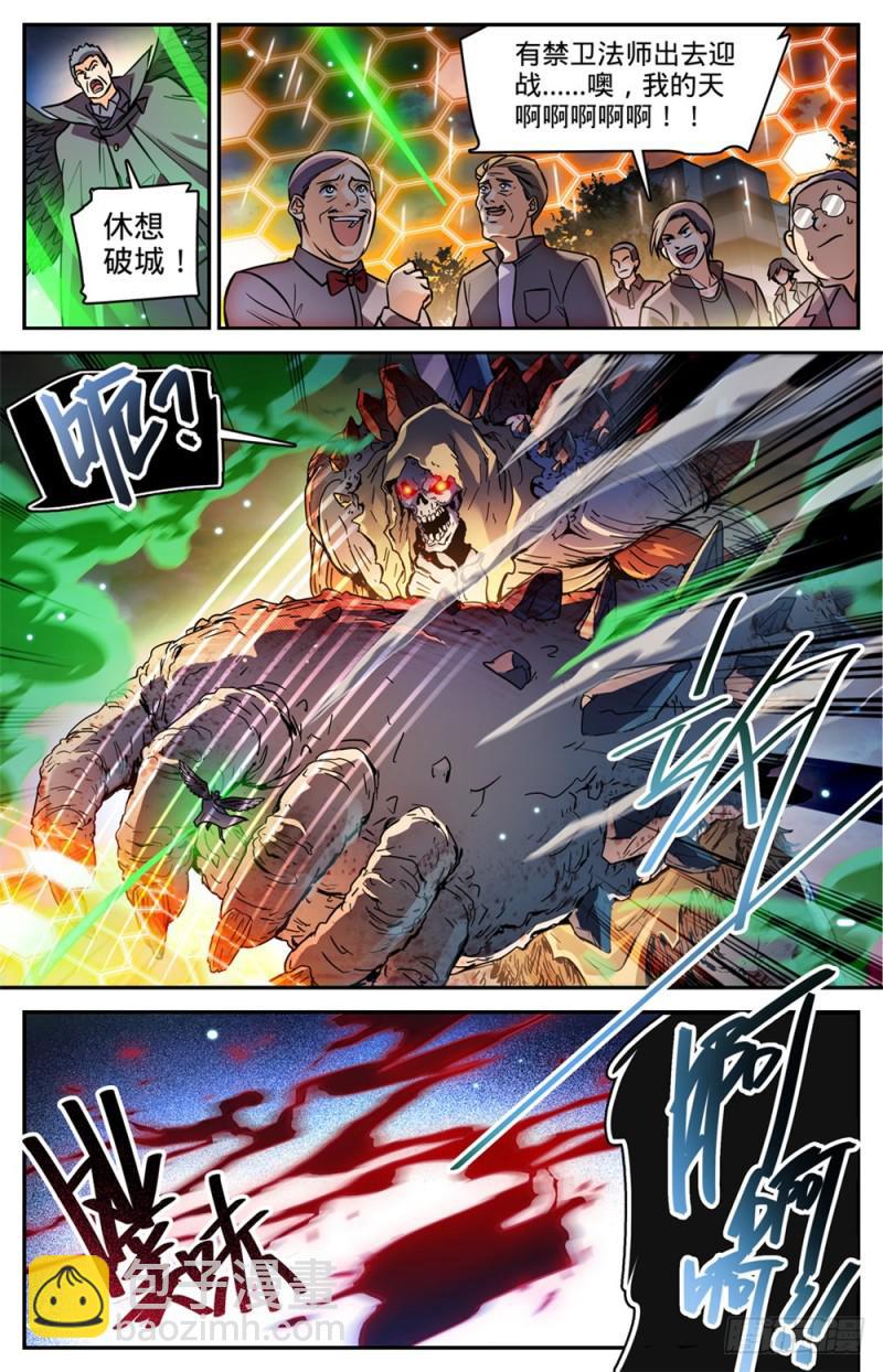 🍛全职法师 第451话 战，山峰之尸（下） 第5页