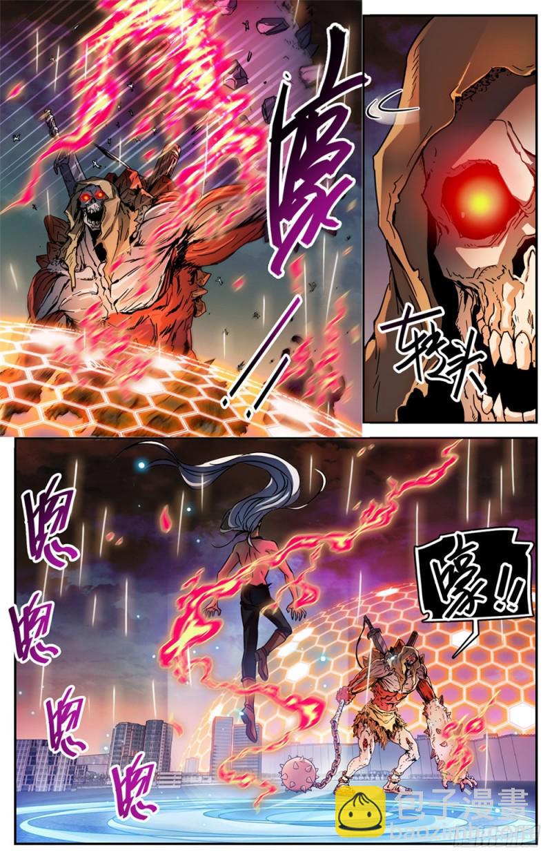 🍛全职法师 第451话 战，山峰之尸（下） 第9页