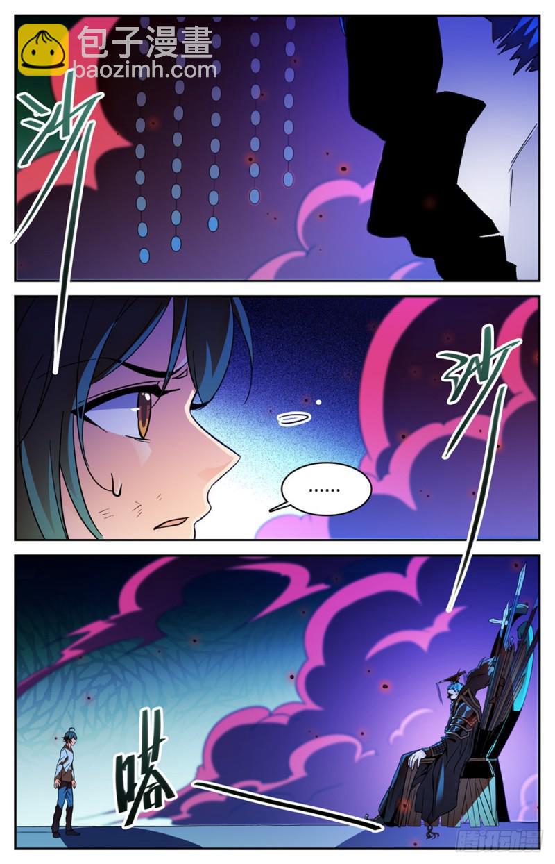 🍛全职法师 第453话 咽喉，要害！ 第12页