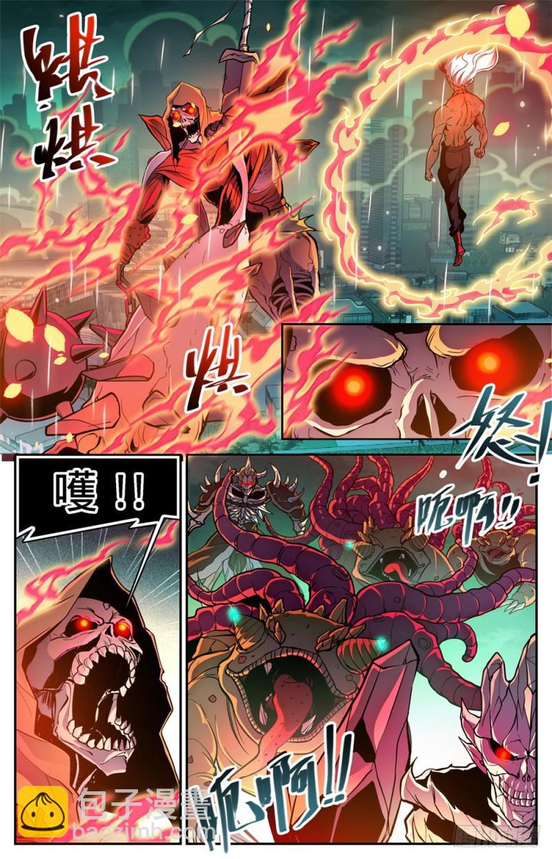 🍛全职法师 第453话 咽喉，要害！ 第2页