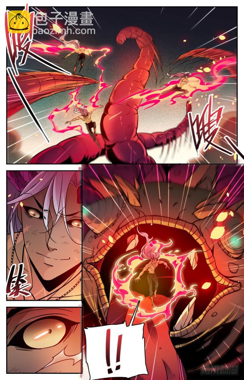 🍛全职法师 第453话 咽喉，要害！ 第3页
