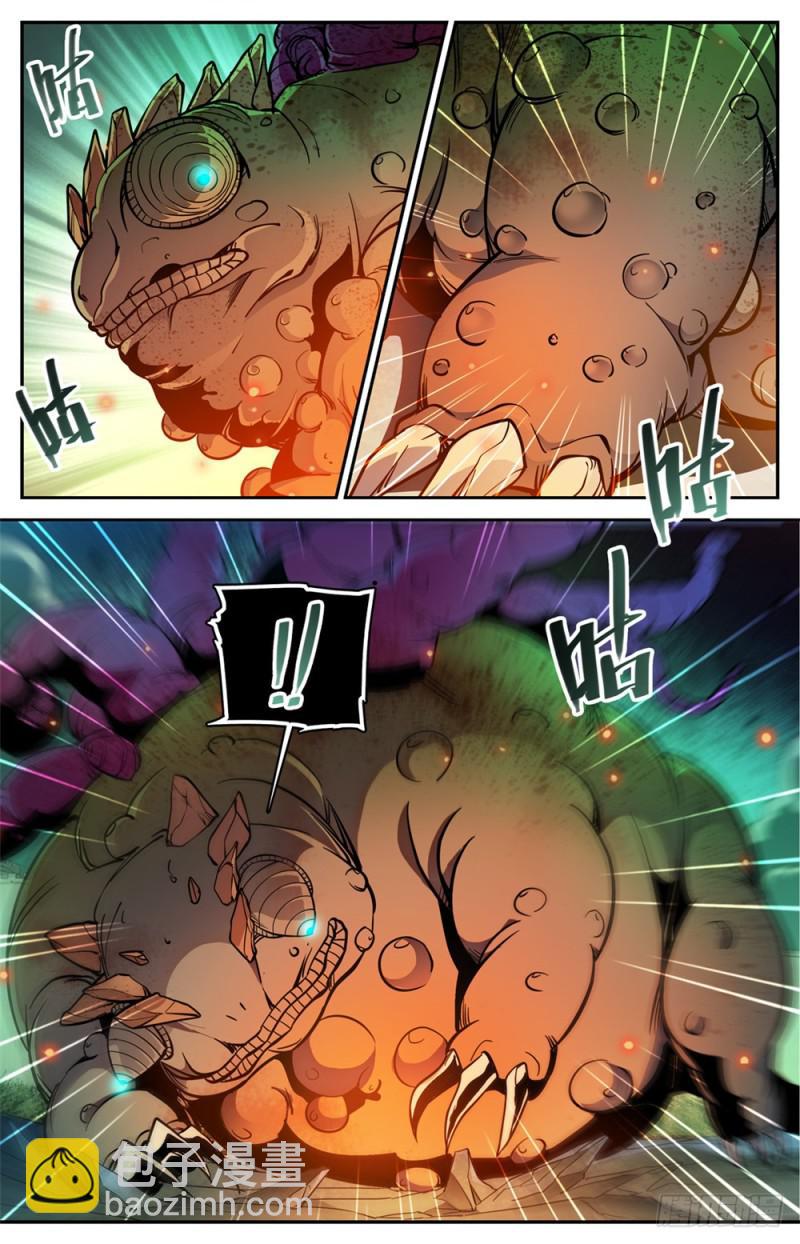 🍛全职法师 第453话 咽喉，要害！ 第5页