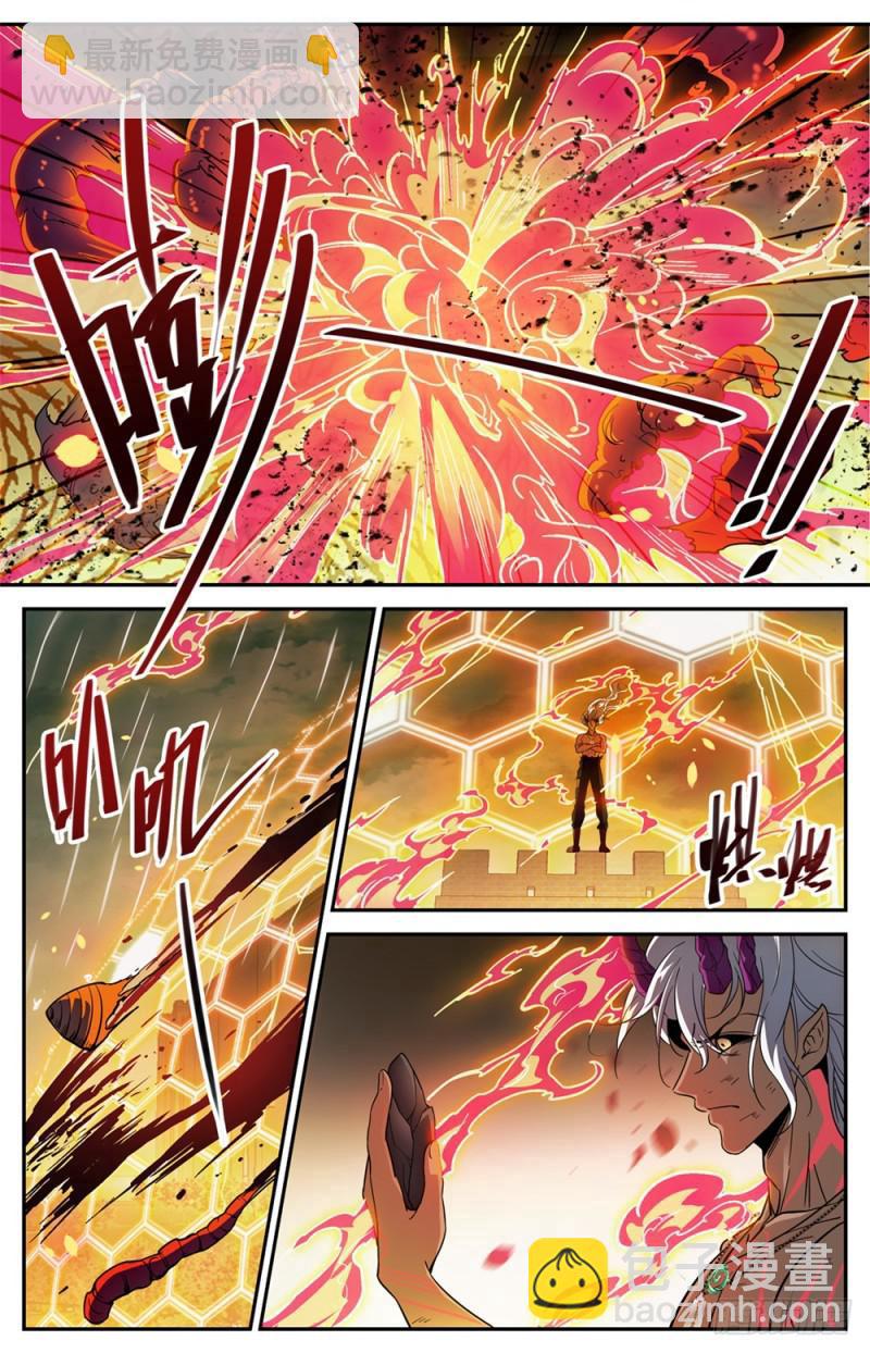 🍛全职法师 第453话 咽喉，要害！ 第6页