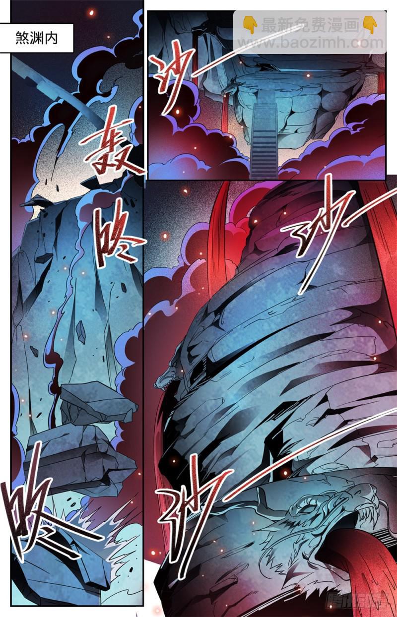 🍛全职法师 第453话 咽喉，要害！ 第9页