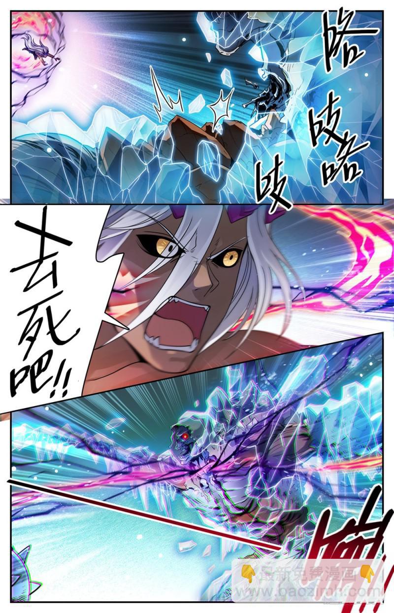🍛全职法师 第455话 魂影，成年炎姬！ 第11页
