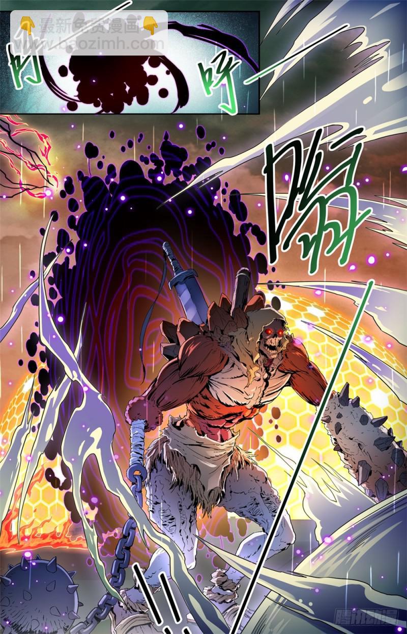 🍛全职法师 第455话 魂影，成年炎姬！ 第14页