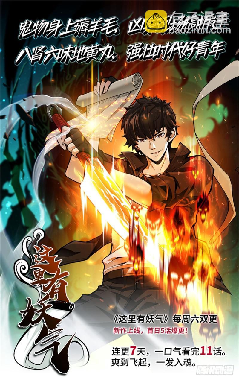 🍛全职法师 第455话 魂影，成年炎姬！ 第16页