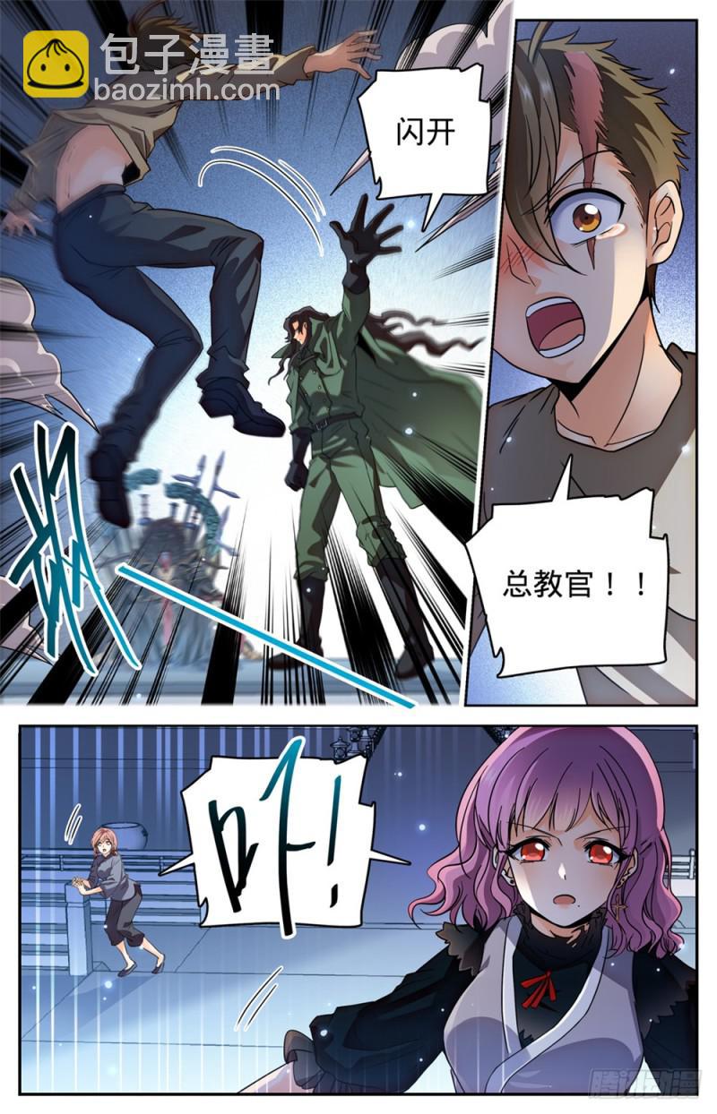 🍛全职法师 第455话 魂影，成年炎姬！ 第2页