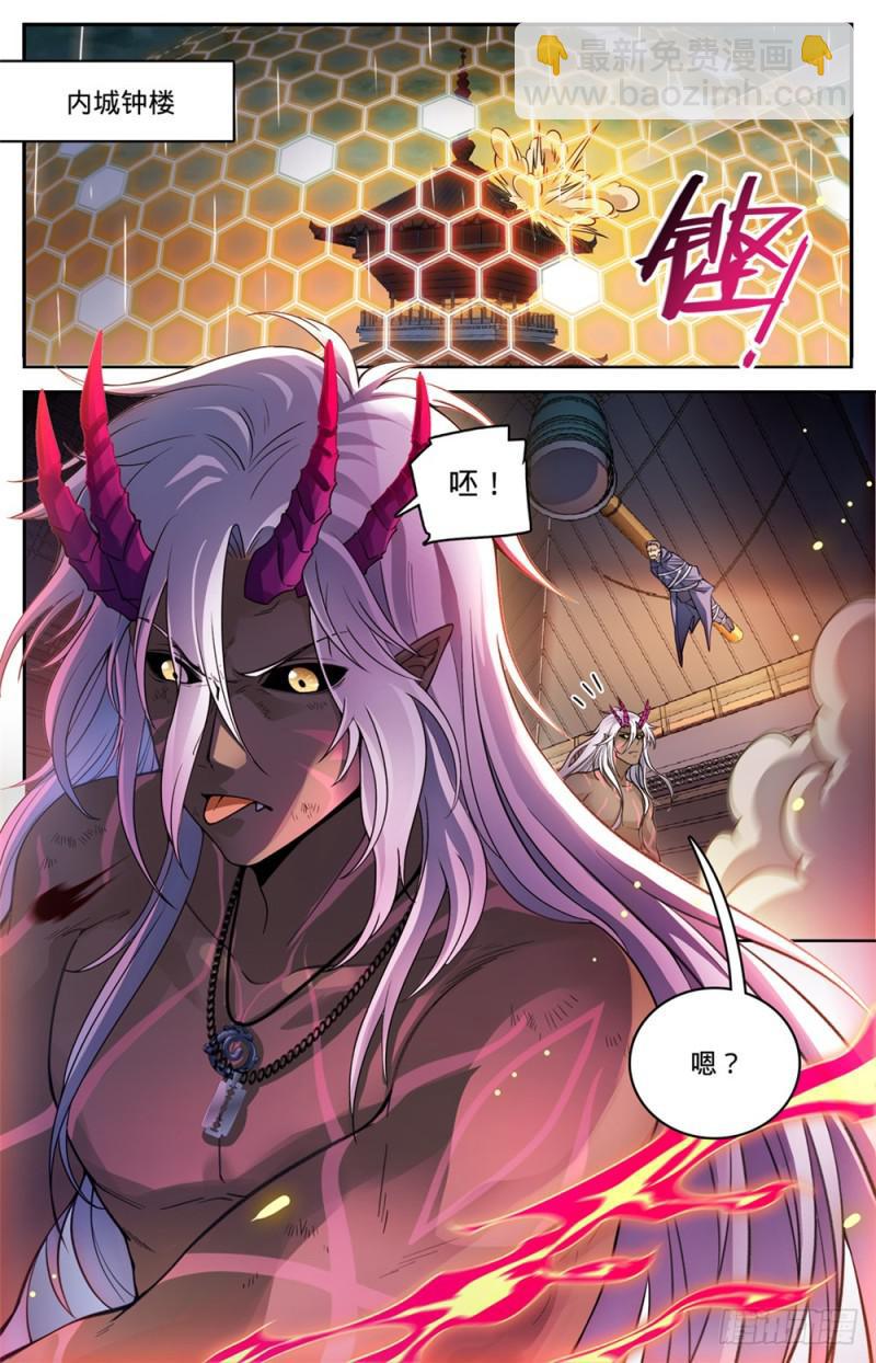 🍛全职法师 第455话 魂影，成年炎姬！ 第6页