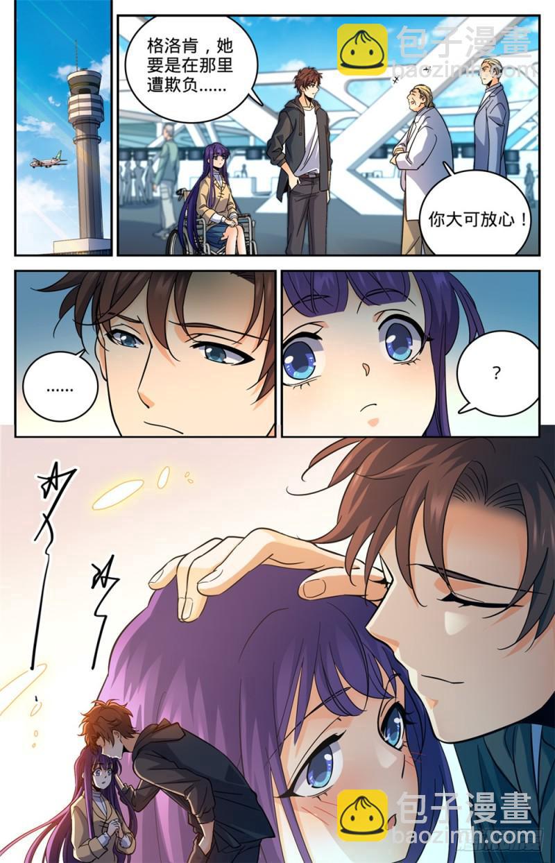 🍛全职法师 第461话 玄蛇之威 第13页