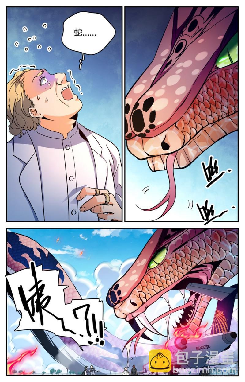 🍛全职法师 第461话 玄蛇之威 第3页