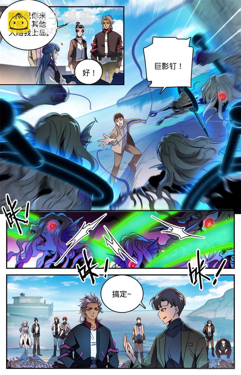 🍛全职法师 第465话 令人发指的食物 第11页