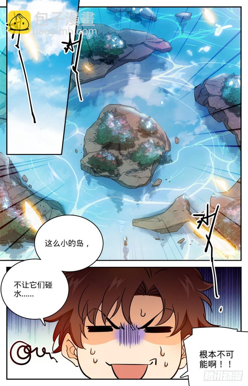 🍛全职法师 第465话 令人发指的食物 第8页