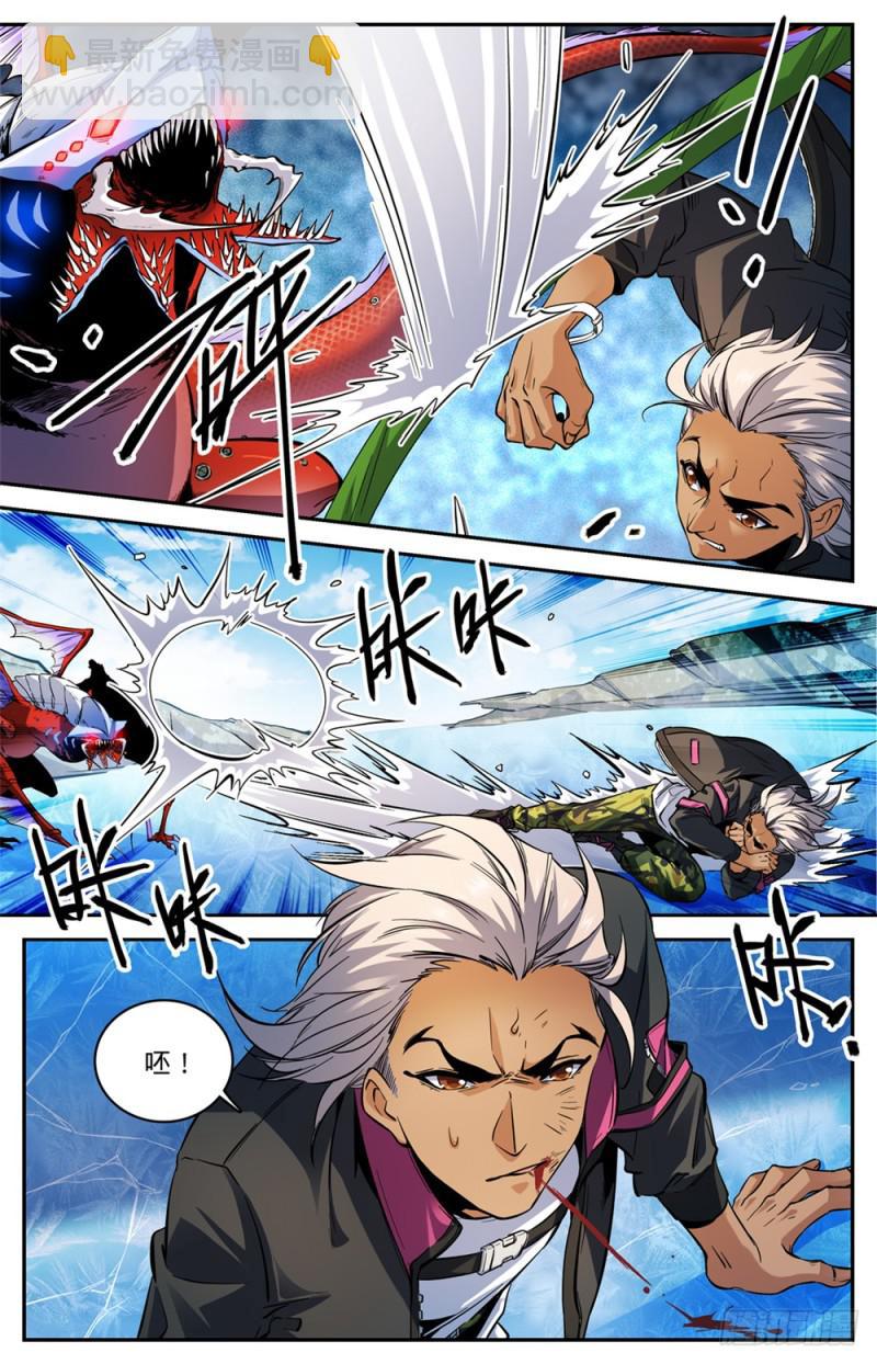 🍛全职法师 第469话 纵容海妖？ 第2页