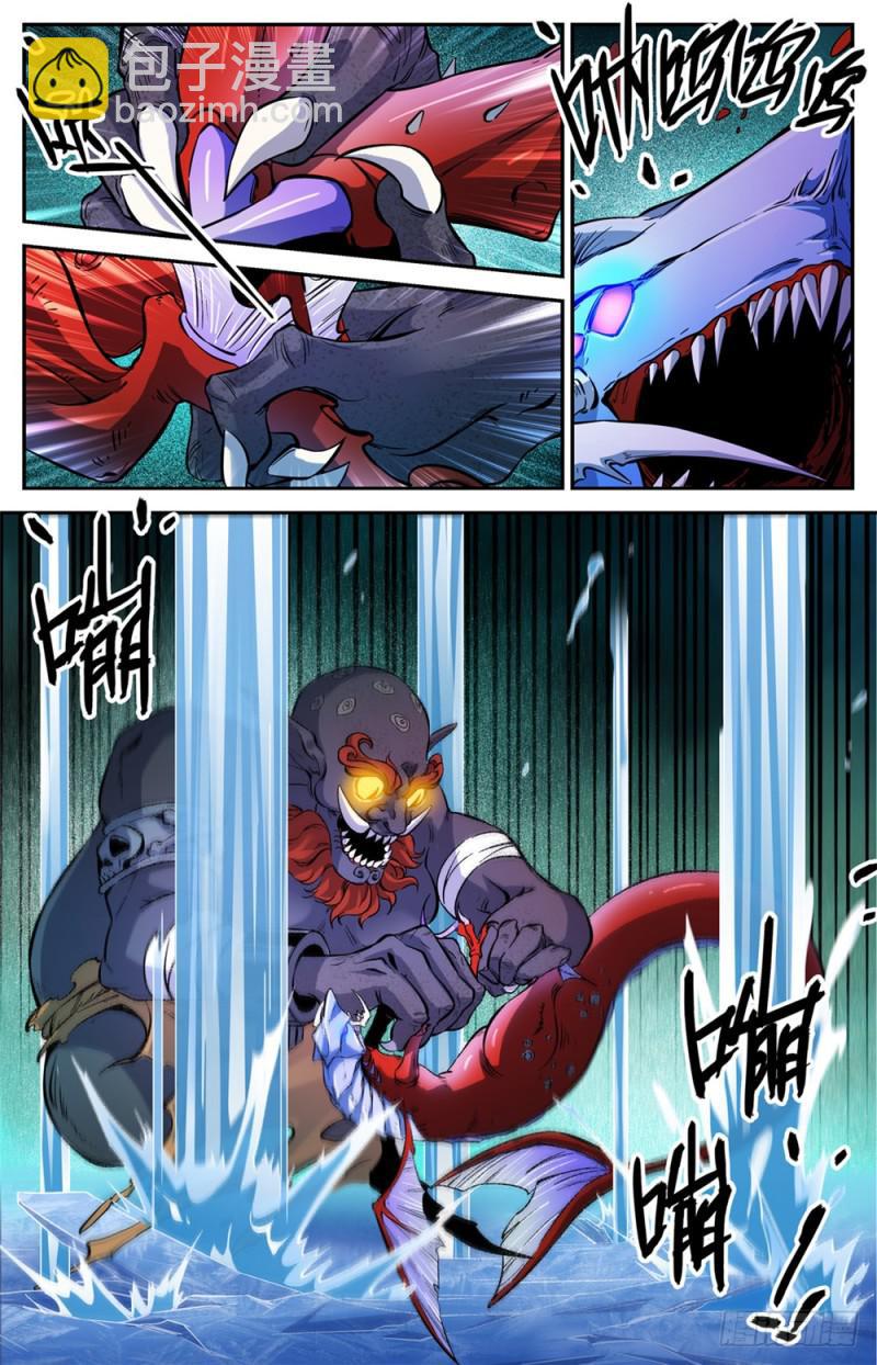 🍛全职法师 第469话 纵容海妖？ 第4页