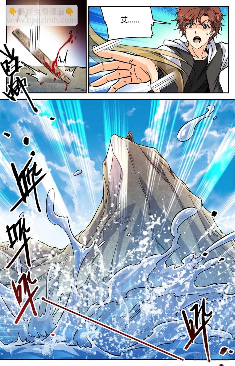 🍛全职法师 第483话 器皿世界 第13页