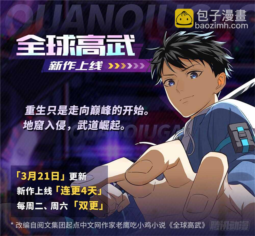 🍛全职法师 第483话 器皿世界 第15页