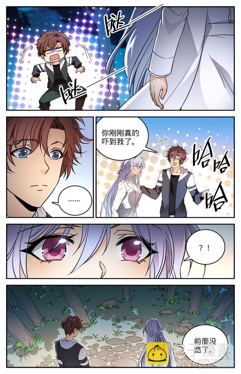 🍛全职法师 第479话寺庙异事件 第11页