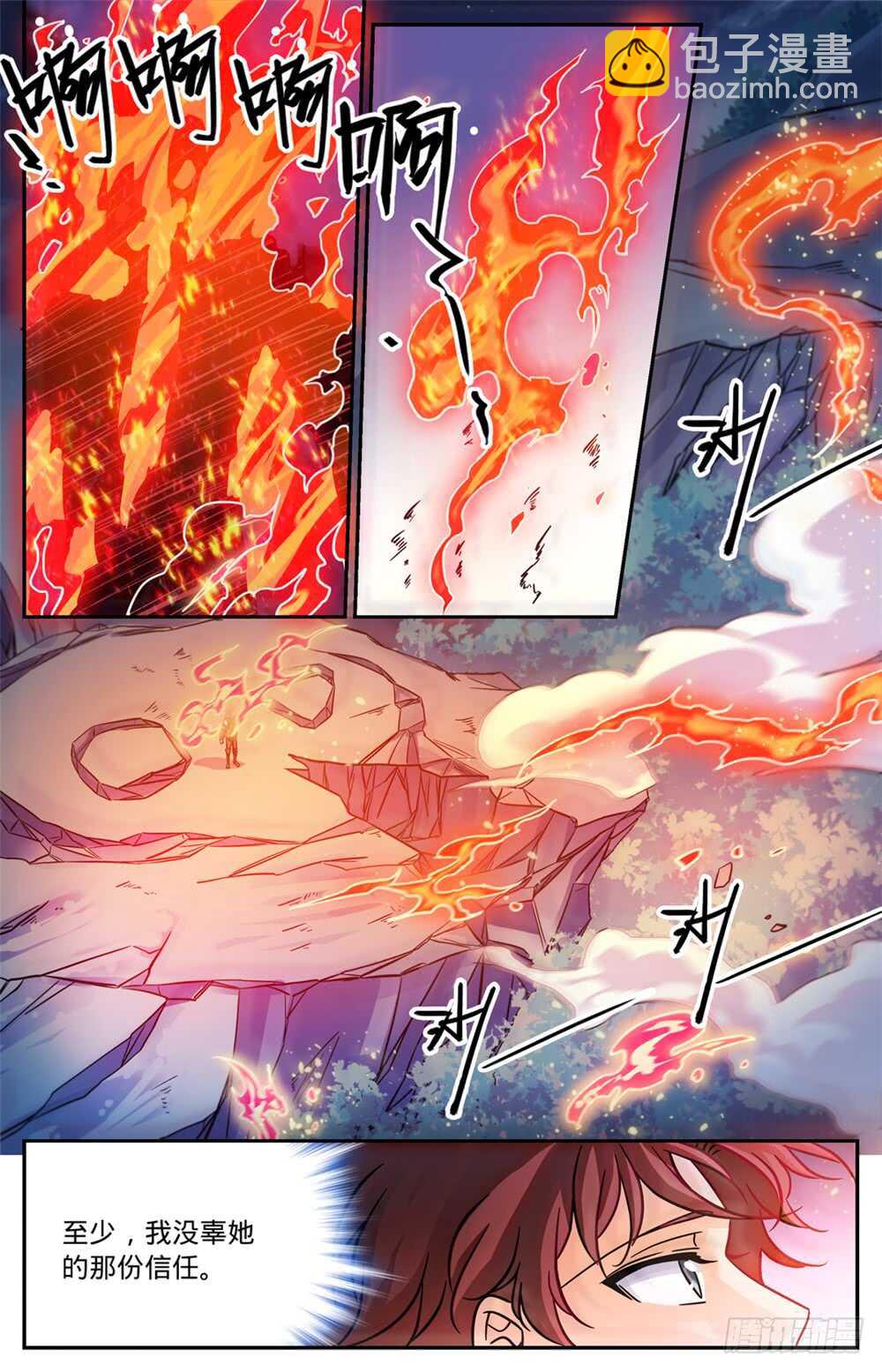 🍛全职法师 第487话 炎剑抹灭 第13页