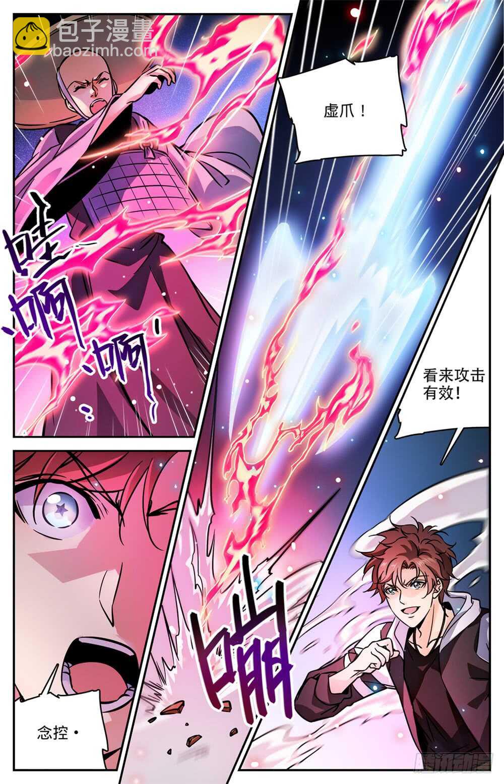 🍛全职法师 第487话 炎剑抹灭 第2页