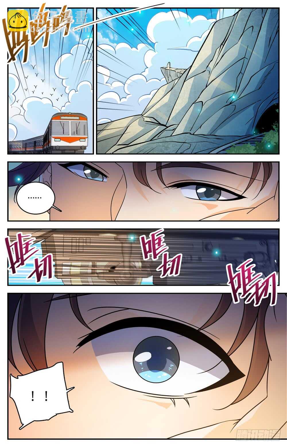 🍛全职法师 第489话 伴生器皿 第6页