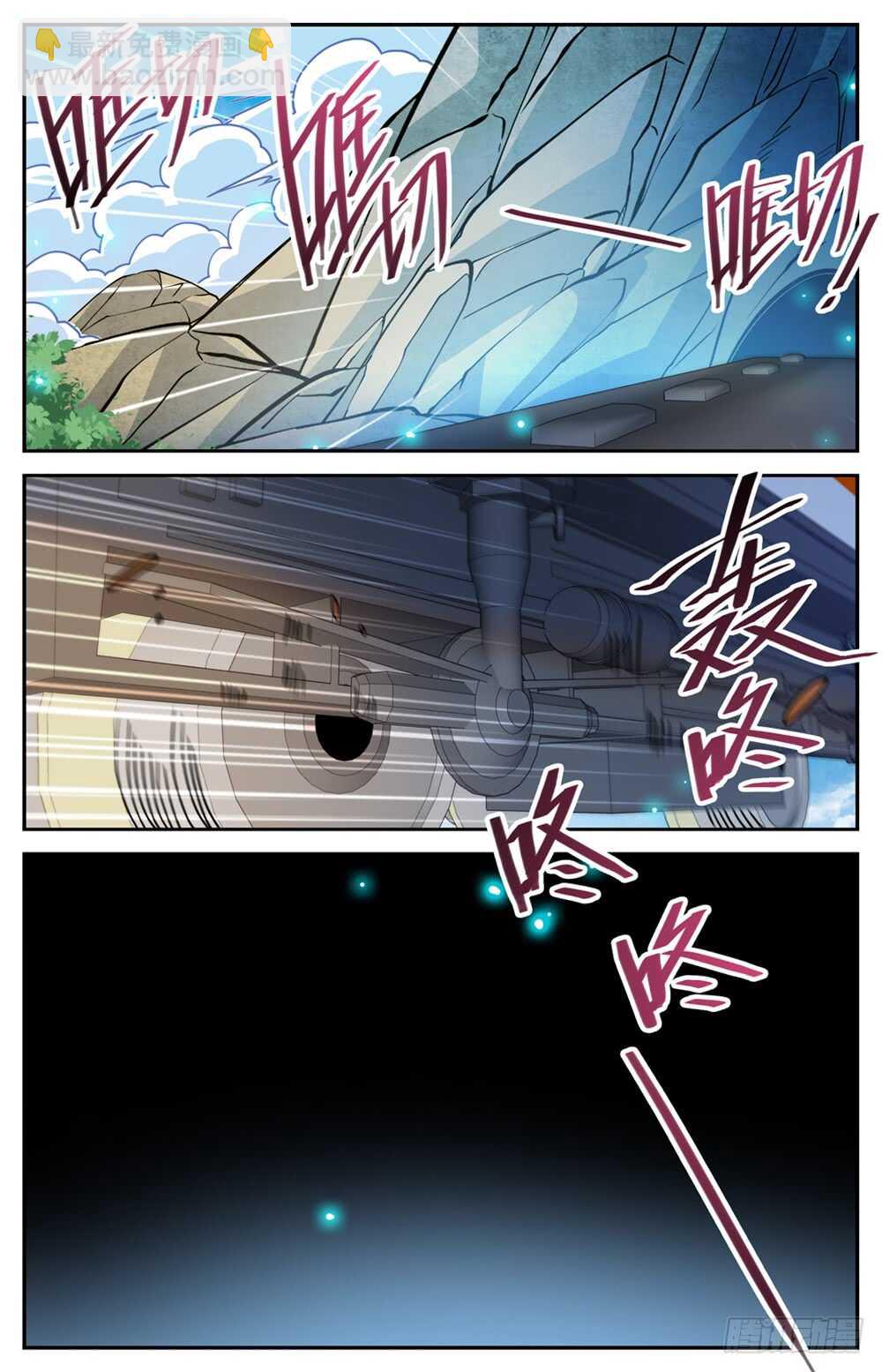 🍛全职法师 第489话 伴生器皿 第8页