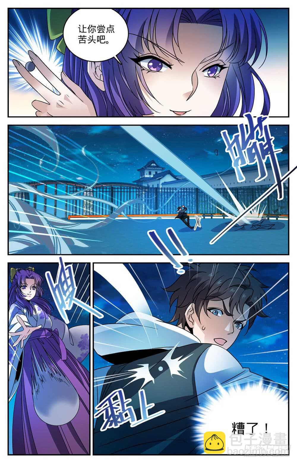 🍛全职法师 第493话 植体种子 第12页
