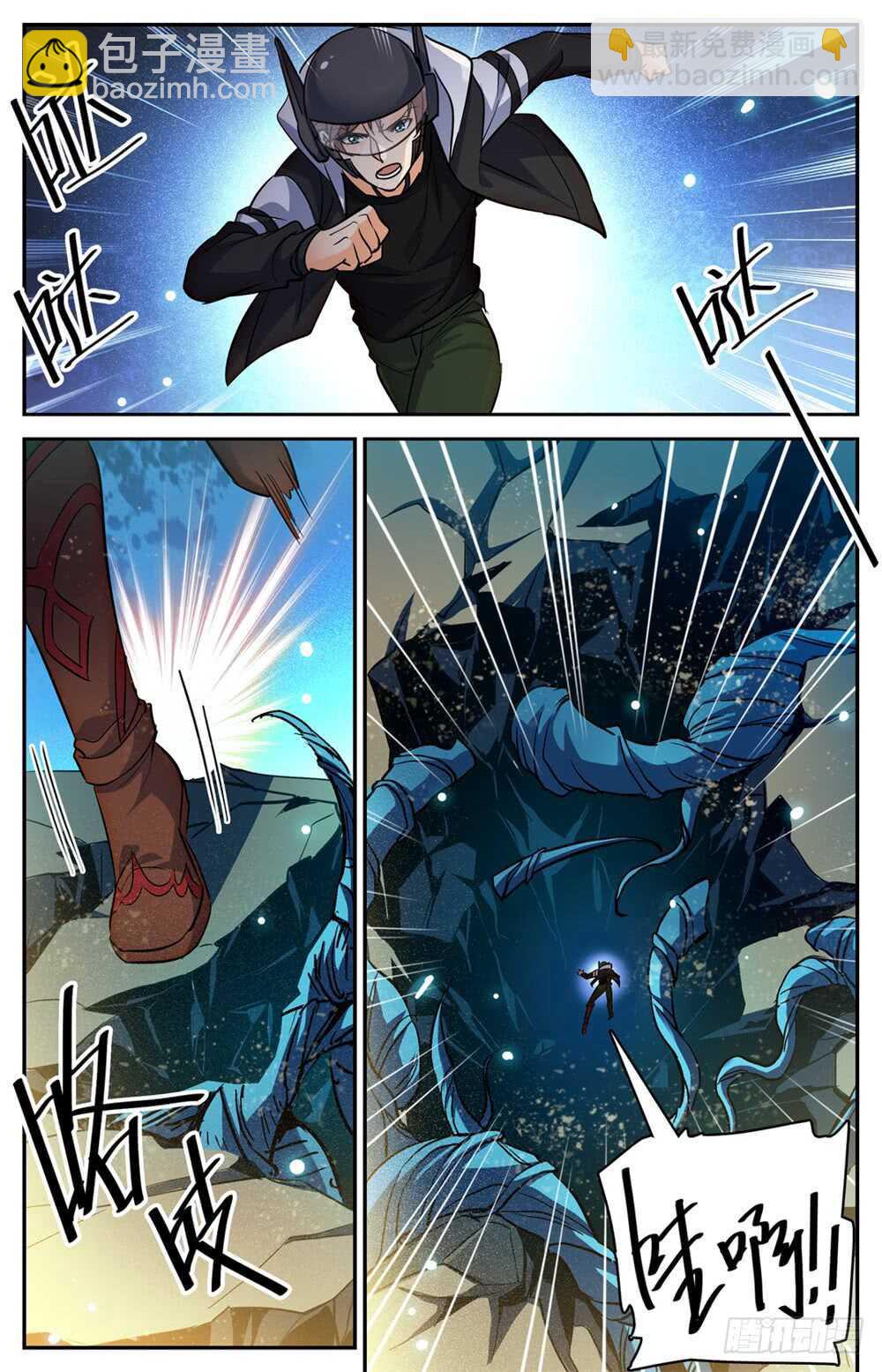 🍛全职法师 第495话 没长脑子 第11页