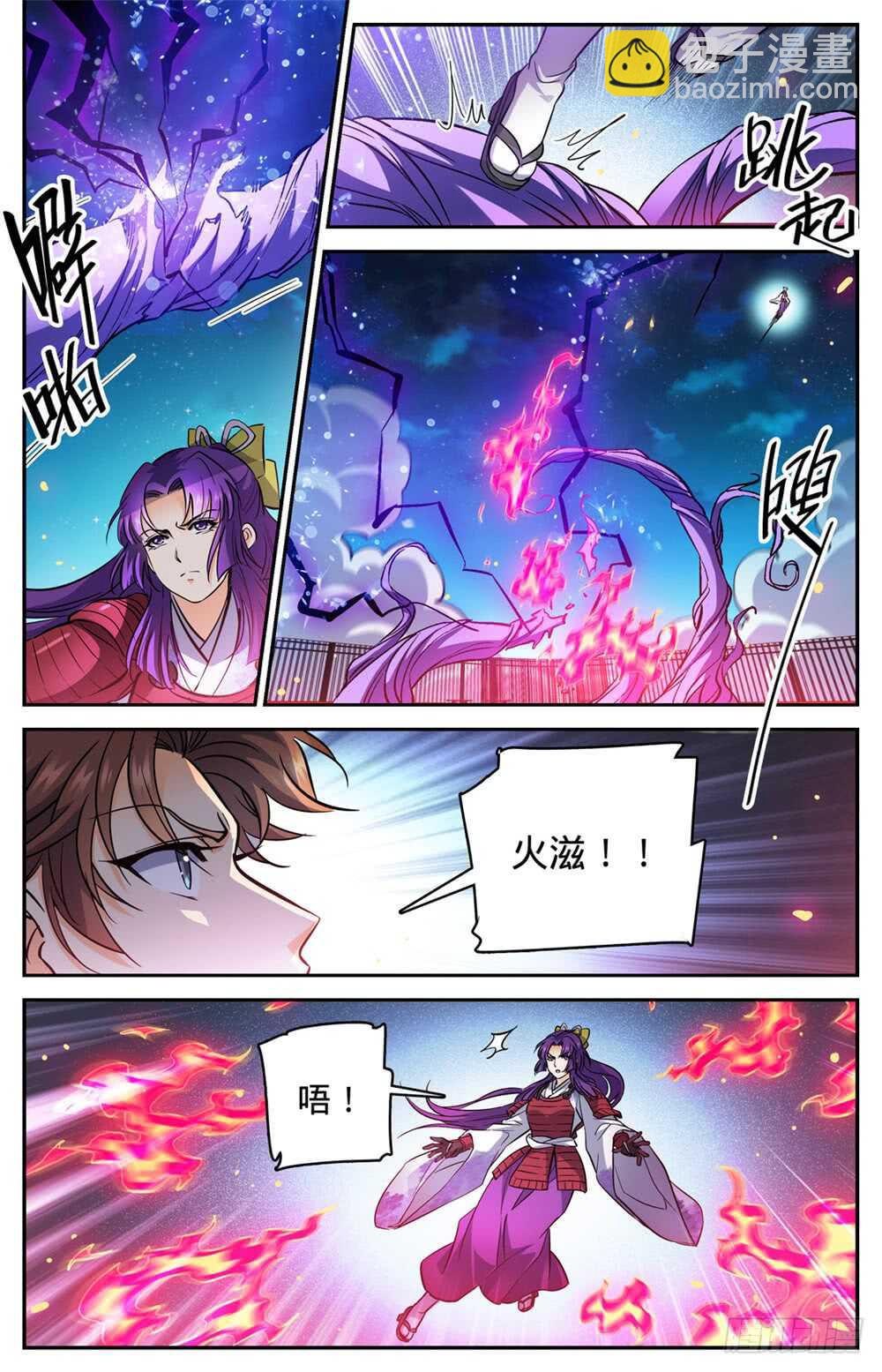 🍛全职法师 第495话 没长脑子 第2页