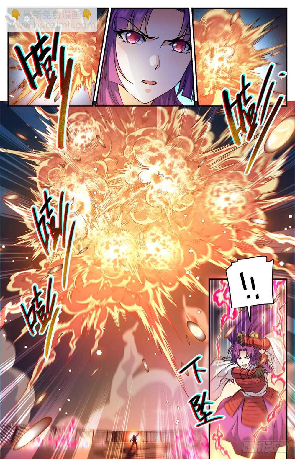 🍛全职法师 第495话 没长脑子 第3页