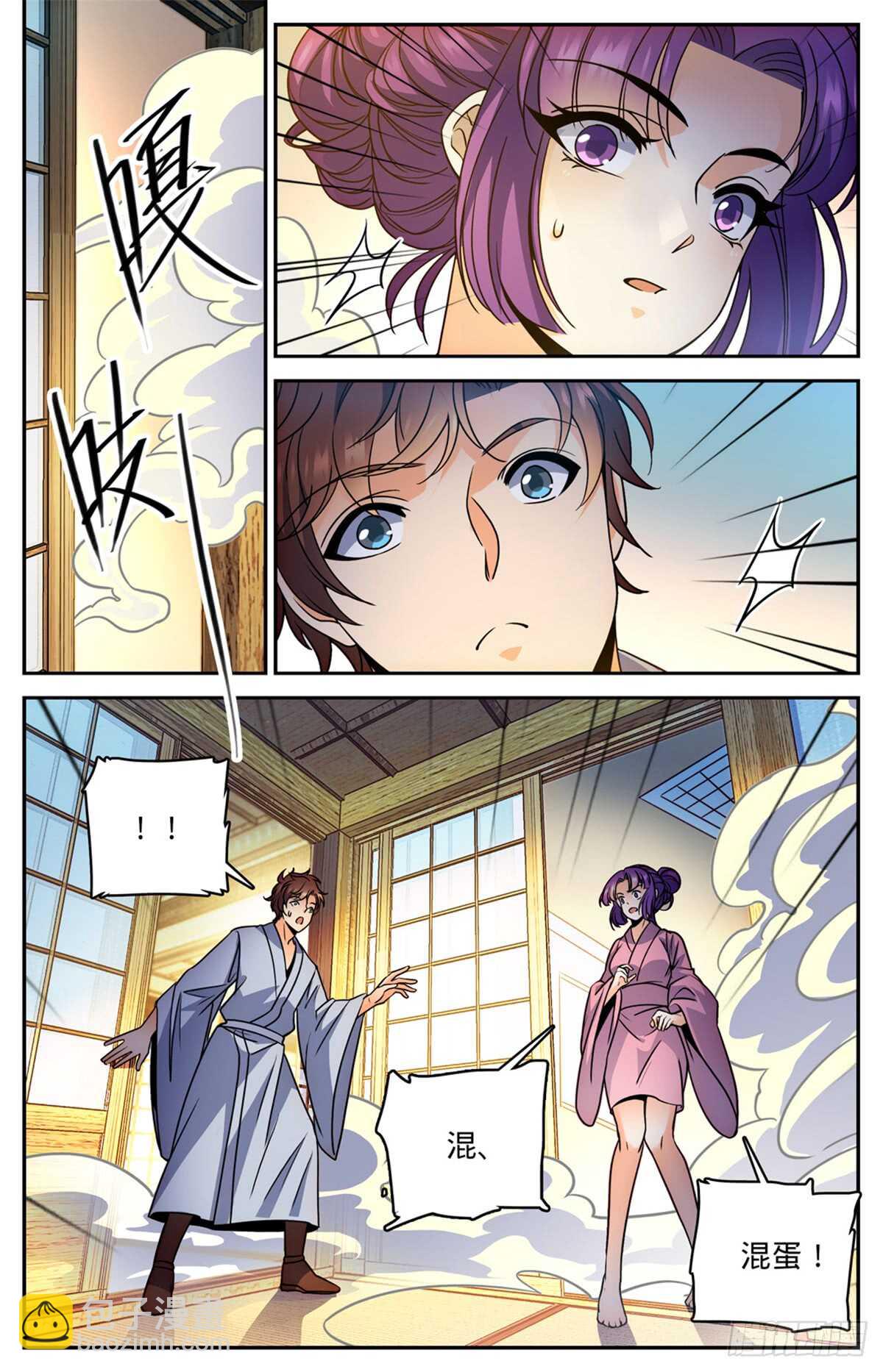 🍛全职法师 第499话 灰飞烟灭 第13页