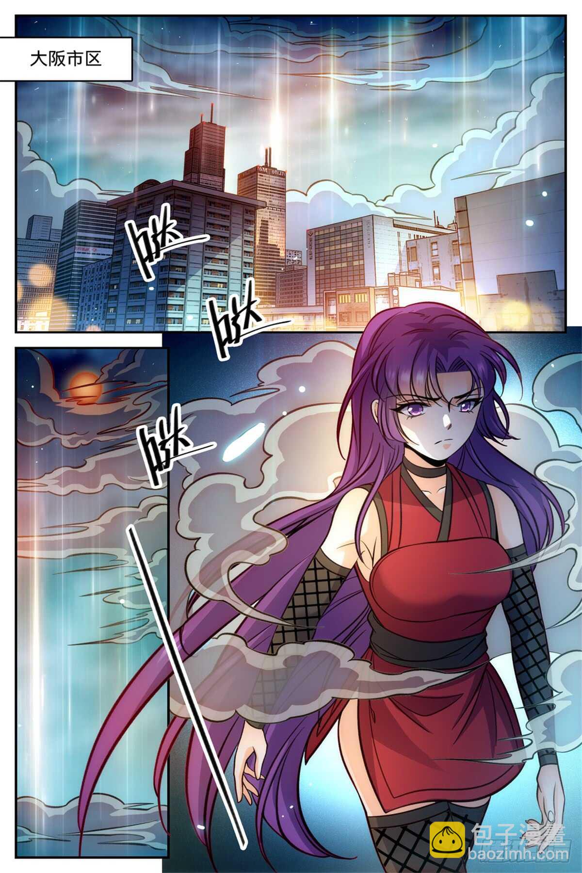 🍛全职法师 第503话 闯大祸了！ 第10页