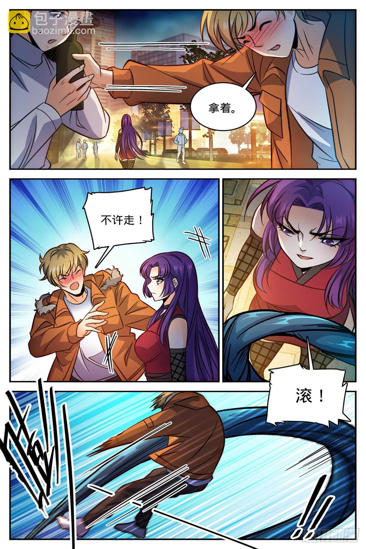 🍛全职法师 第503话 闯大祸了！ 第12页