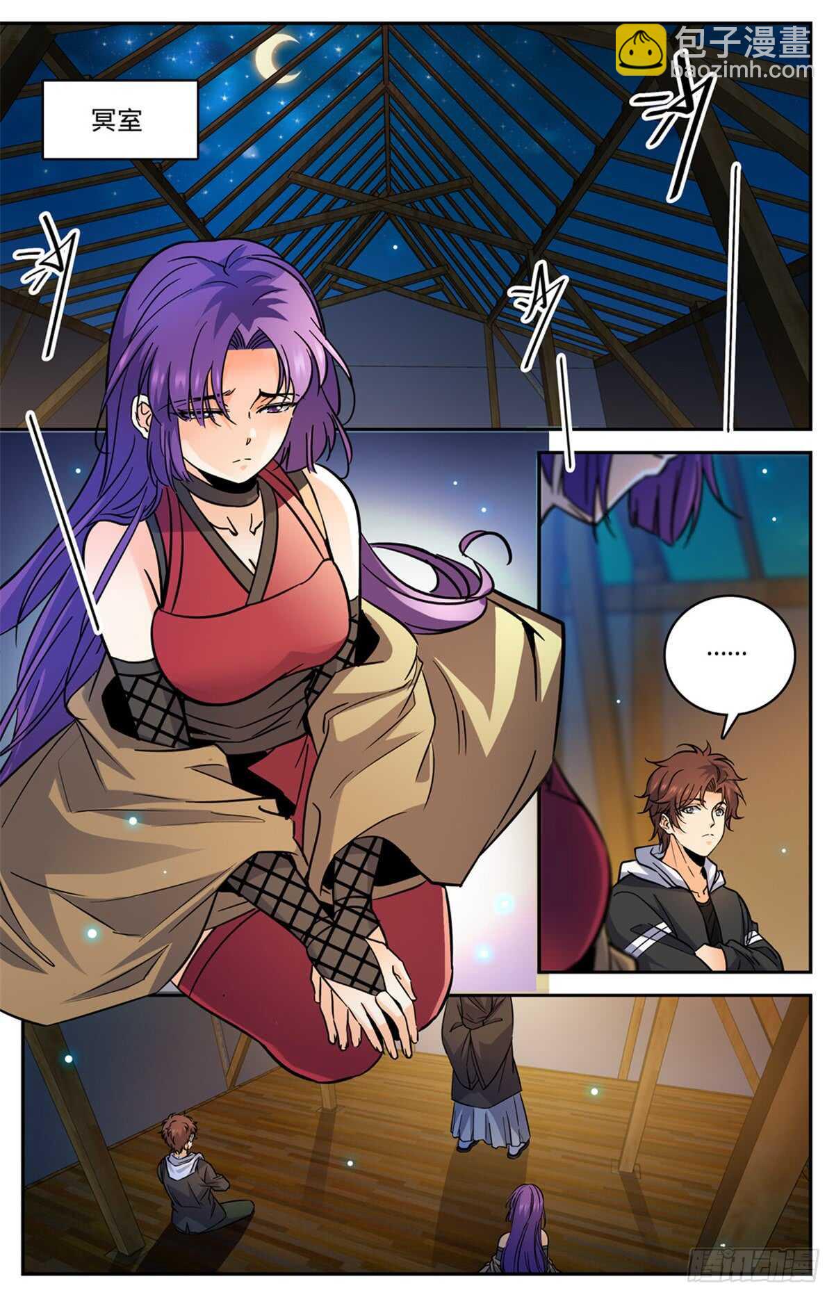 🍛全职法师 第505话 跑出去一只 第9页