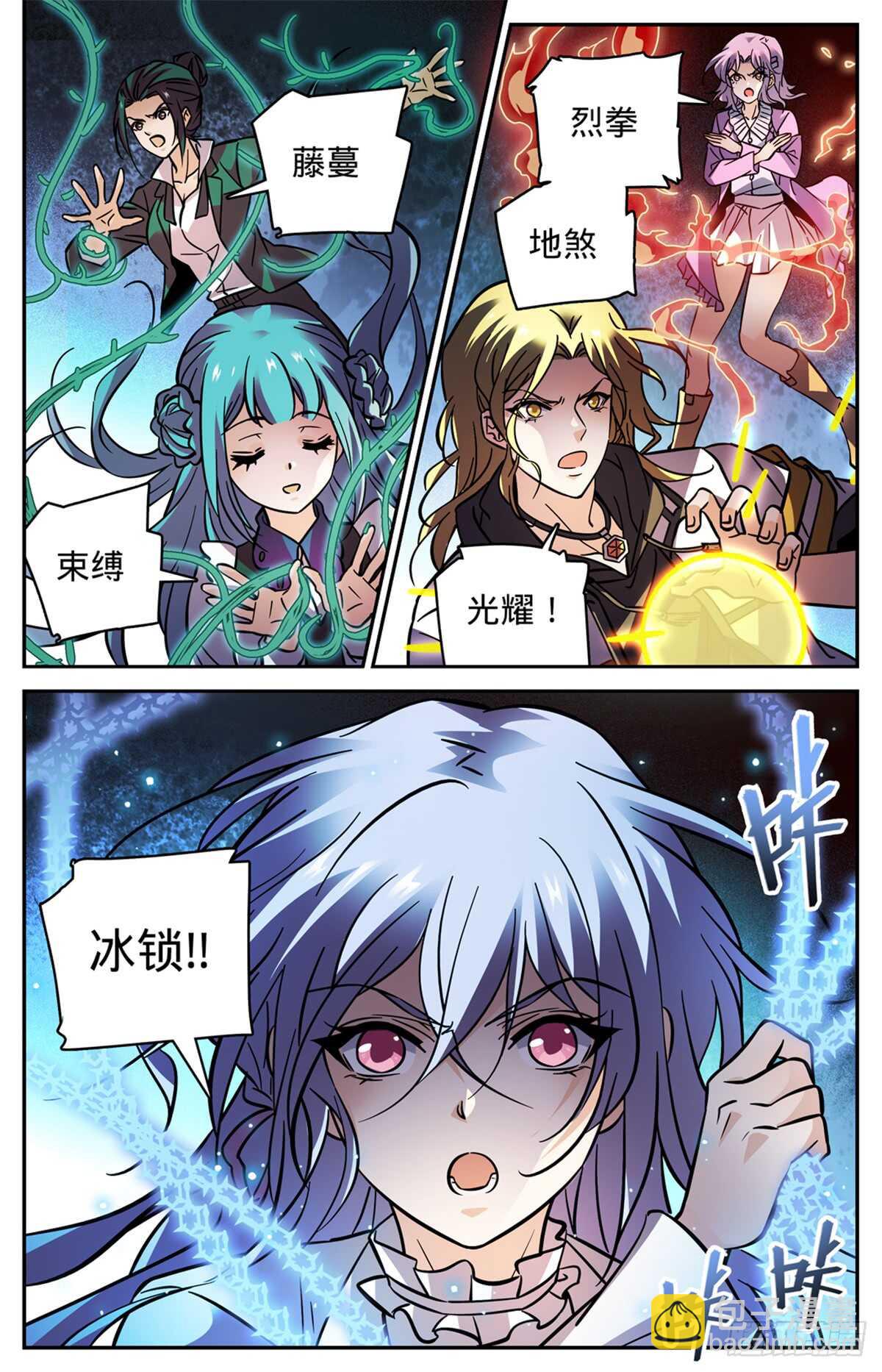 🍛全职法师 第509话 蓝谷凶离兽 第11页