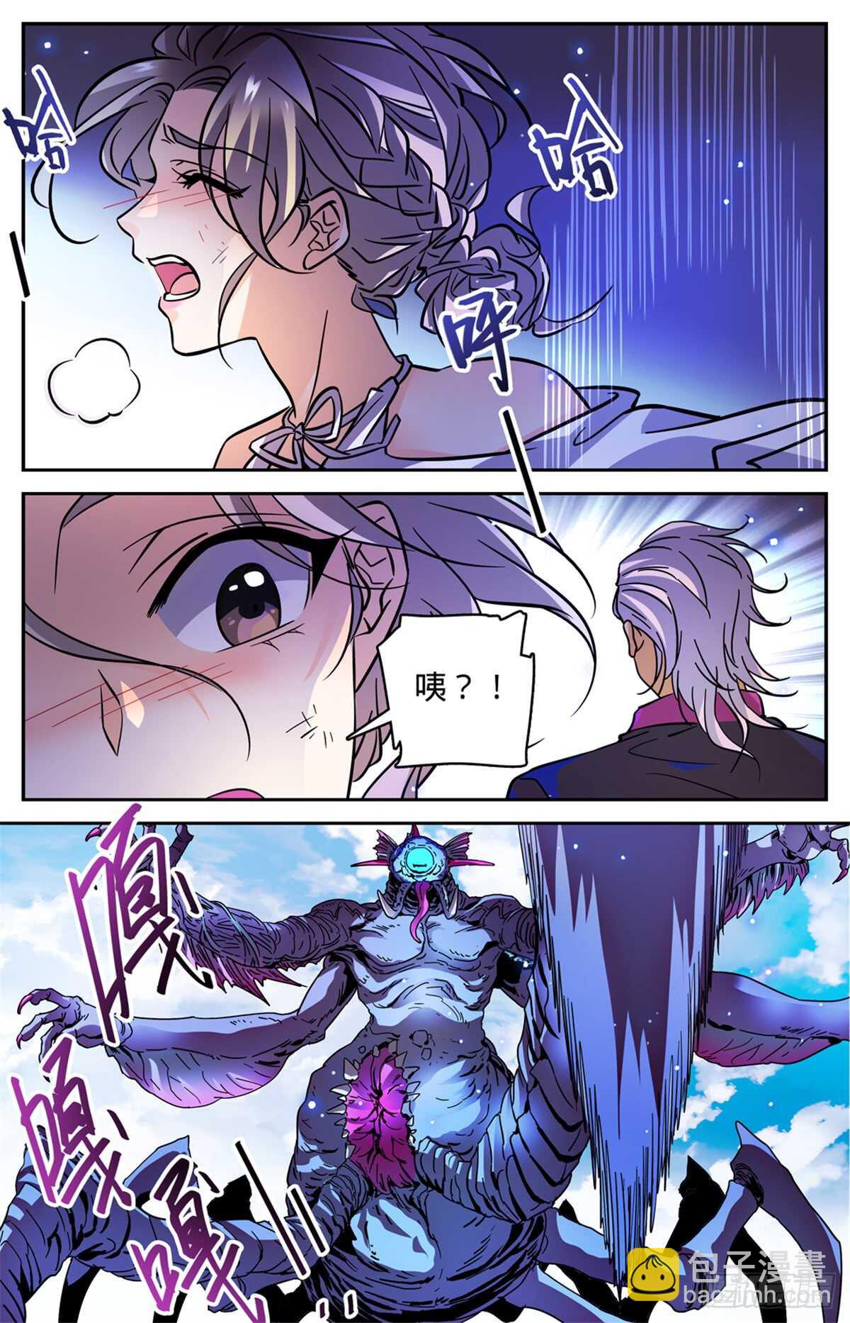 🍛全职法师 第509话 蓝谷凶离兽 第8页